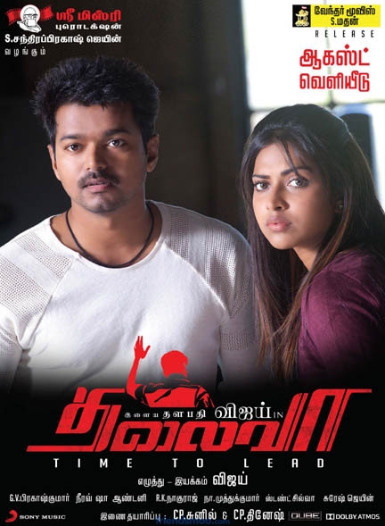 Thalaivaa Releasing Movie Releasing This August