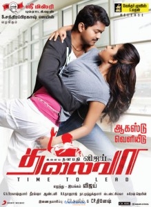 Vijay and Amala Paul's Thalaivaa Poster