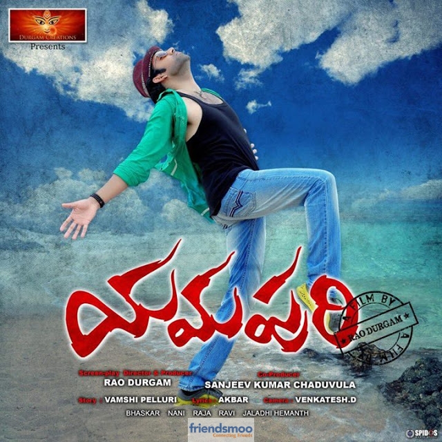 Yamapuri Movie Latest Posters